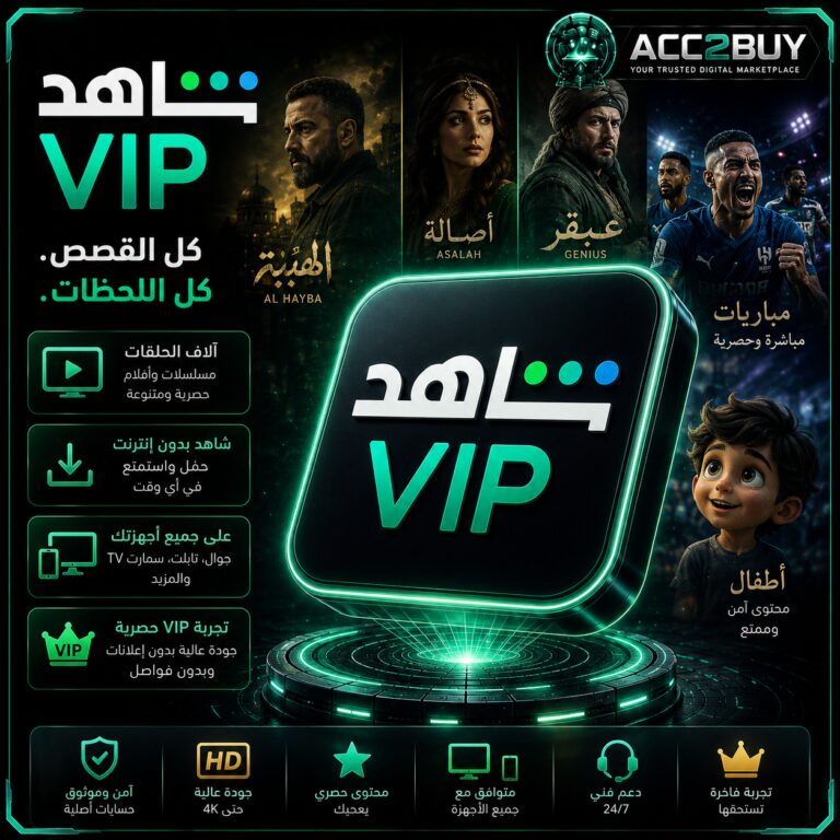 Shahid VIP